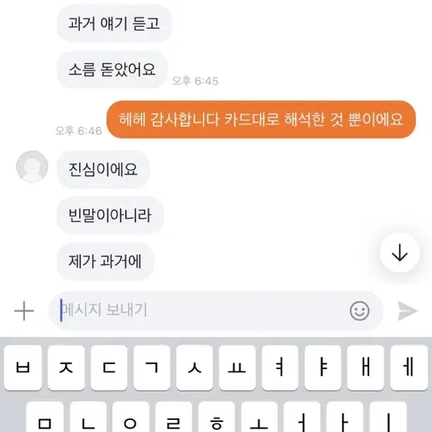 타로점 봐드립니다