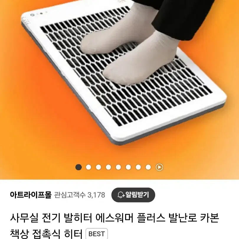 건조하지않는 에스워머 전기 발히터