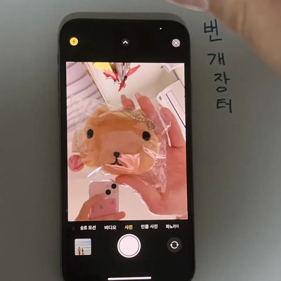 iphone 아이폰 XS 로즈골드 64기가