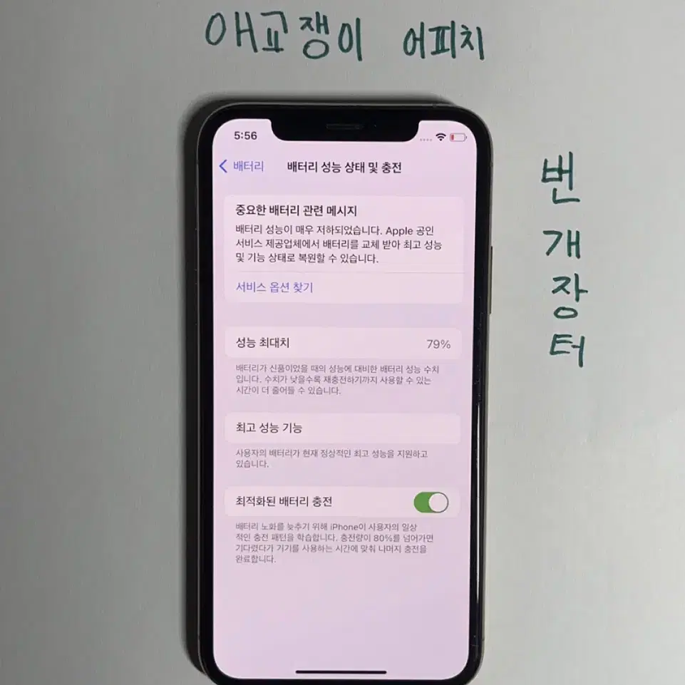 iphone 아이폰 XS 로즈골드 64기가