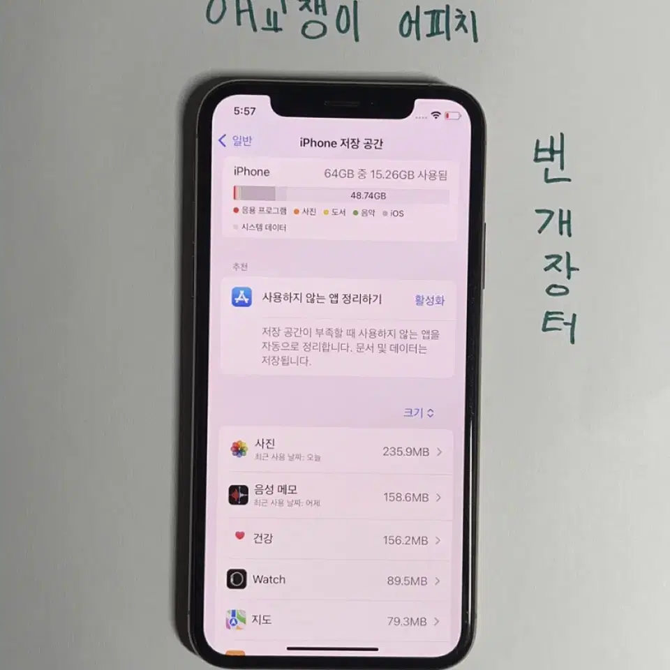 iphone 아이폰 XS 로즈골드 64기가