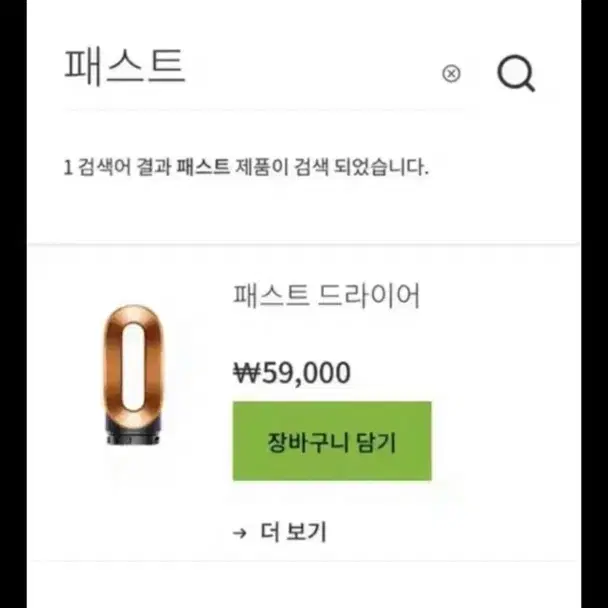 미개봉 다이슨 에어랩 패스트 드라이어 툴