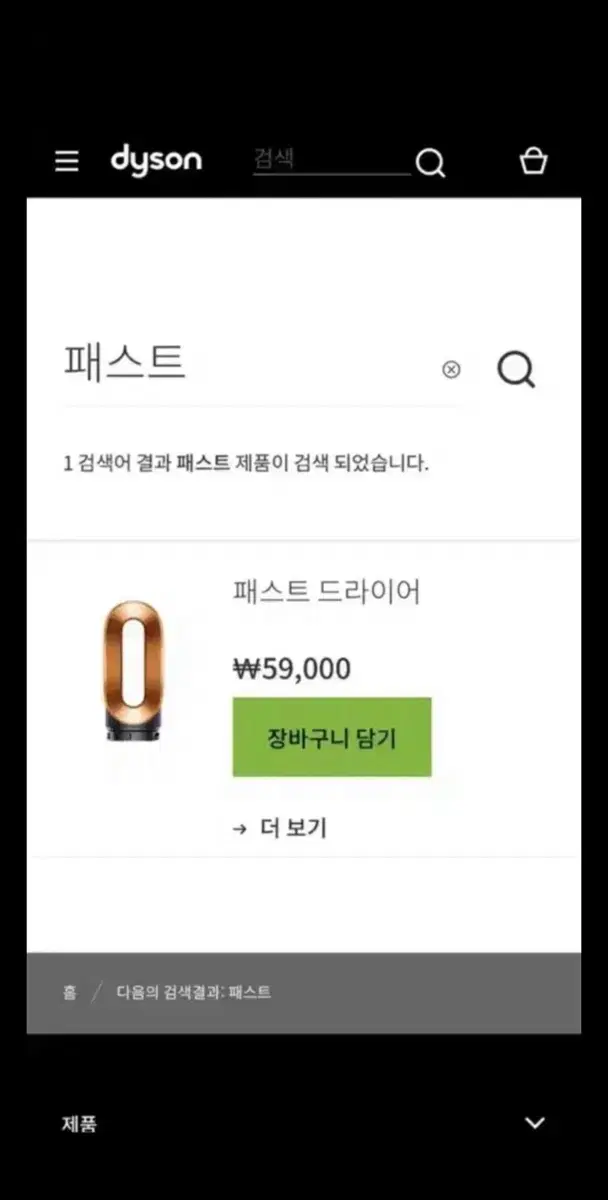 미개봉 다이슨 에어랩 패스트 드라이어 툴