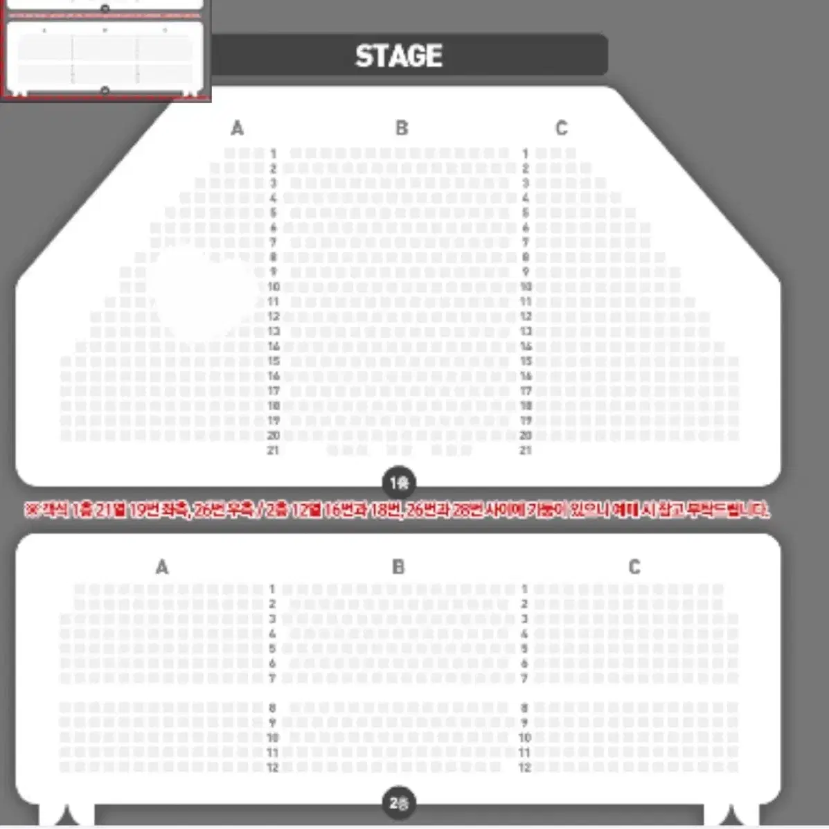 24년 12월 24일 크리스마스 이브 14:30 공연 1층 vip 연석