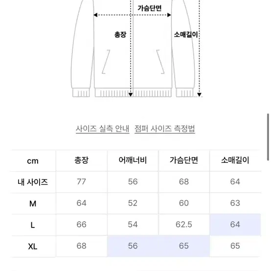 애습 울 와이드 해링턴 자켓 새상품 xl