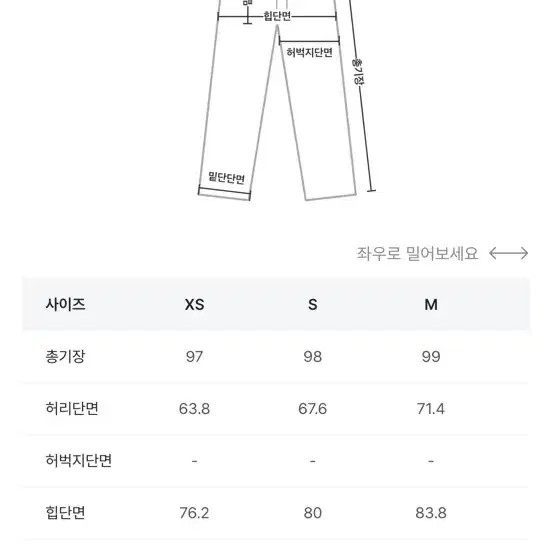 카인다미 로우라이즈 로우웨스트 사이즈M