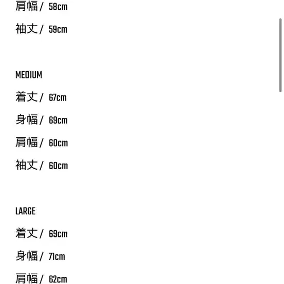 세인트미카엘 아카데미 자켓 (S)