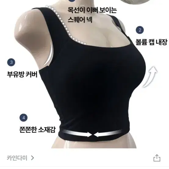 카인다미 옆가슴 볼륨 스퀘어넥 캡나시