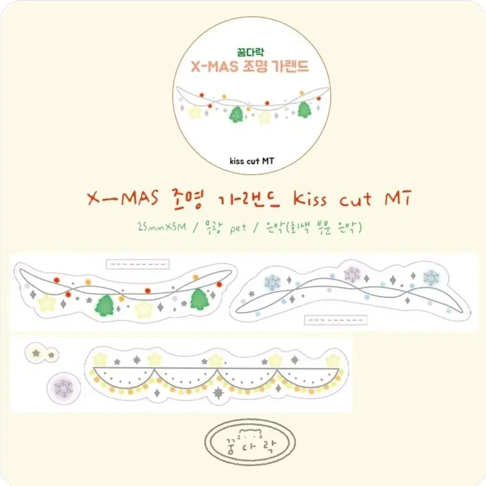 키스컷 마테띵 소분 판매 : 꿈다락