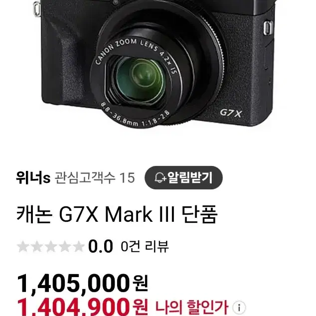 캐논 g7x  mark3 +슈팅그립