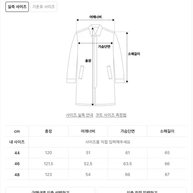 엘무드 하우스 더블 코트 트위드 48