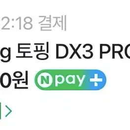 TOPPING DX3Pro+ 득삼플 DAC