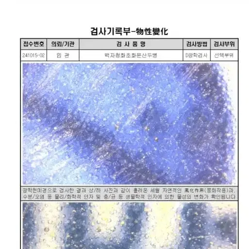 백자청화두병(건륭,대청)중국도자기,진품보증됨