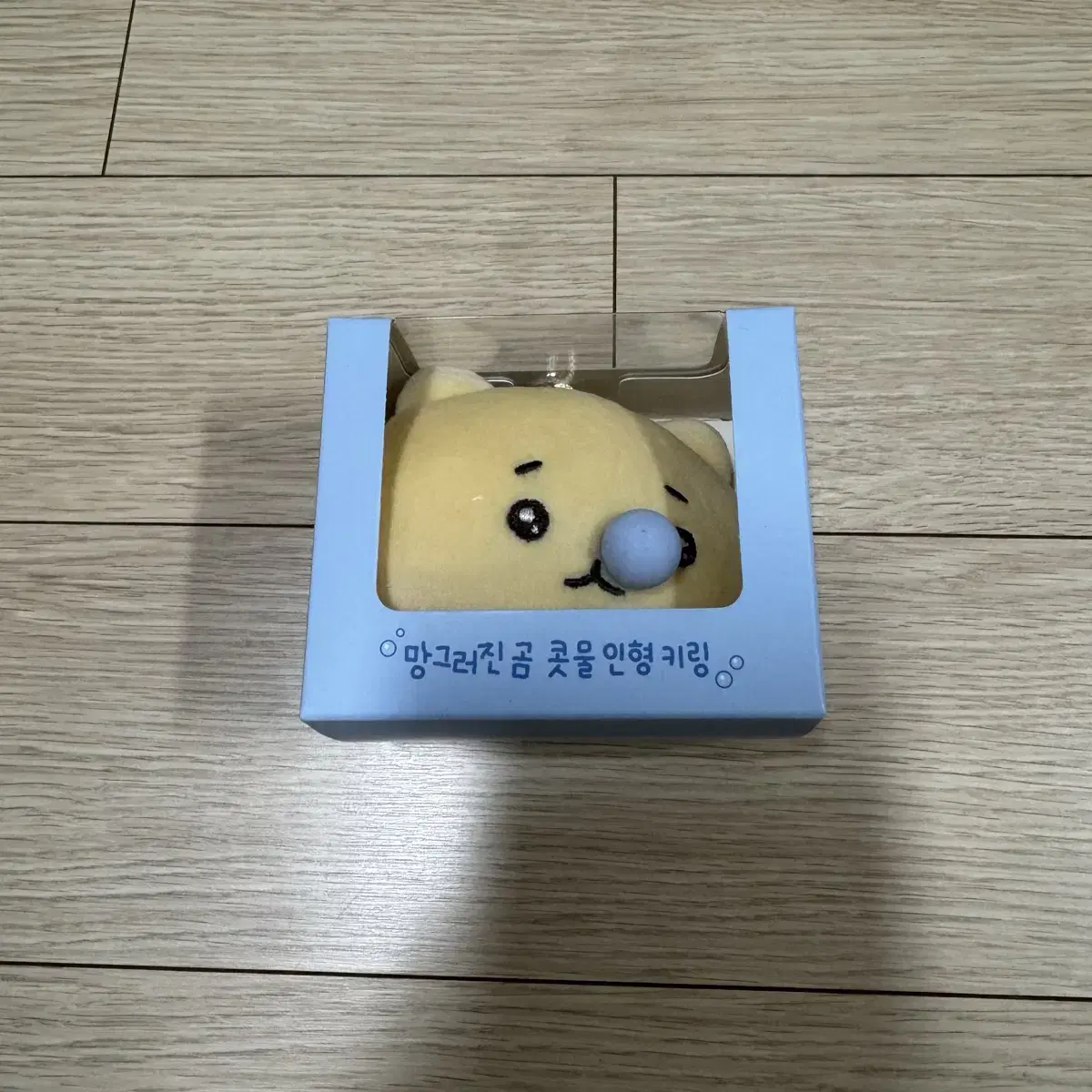 망곰 콧물 키링