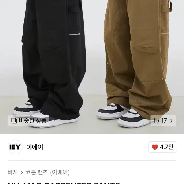 [M] IEY NU-MAC CARPENTER PANTS (black)