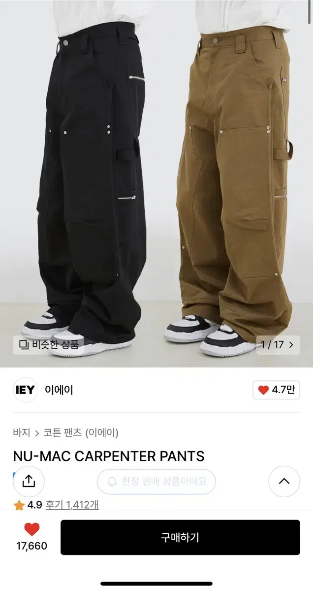 [M] IEY NU-MAC CARPENTER PANTS (black)