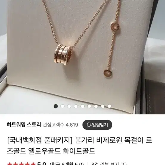 여성 본 사우나에서 불가리 목걸이 습득하신분 (사례금 있습니다)