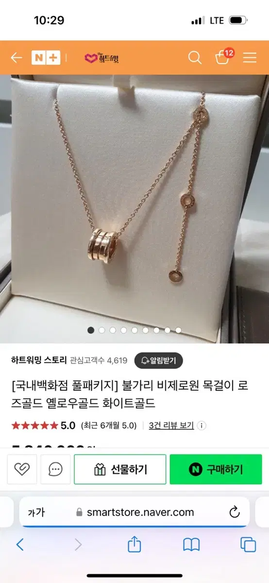 여성 본 사우나에서 불가리 목걸이 습득하신분 (사례금 있습니다)