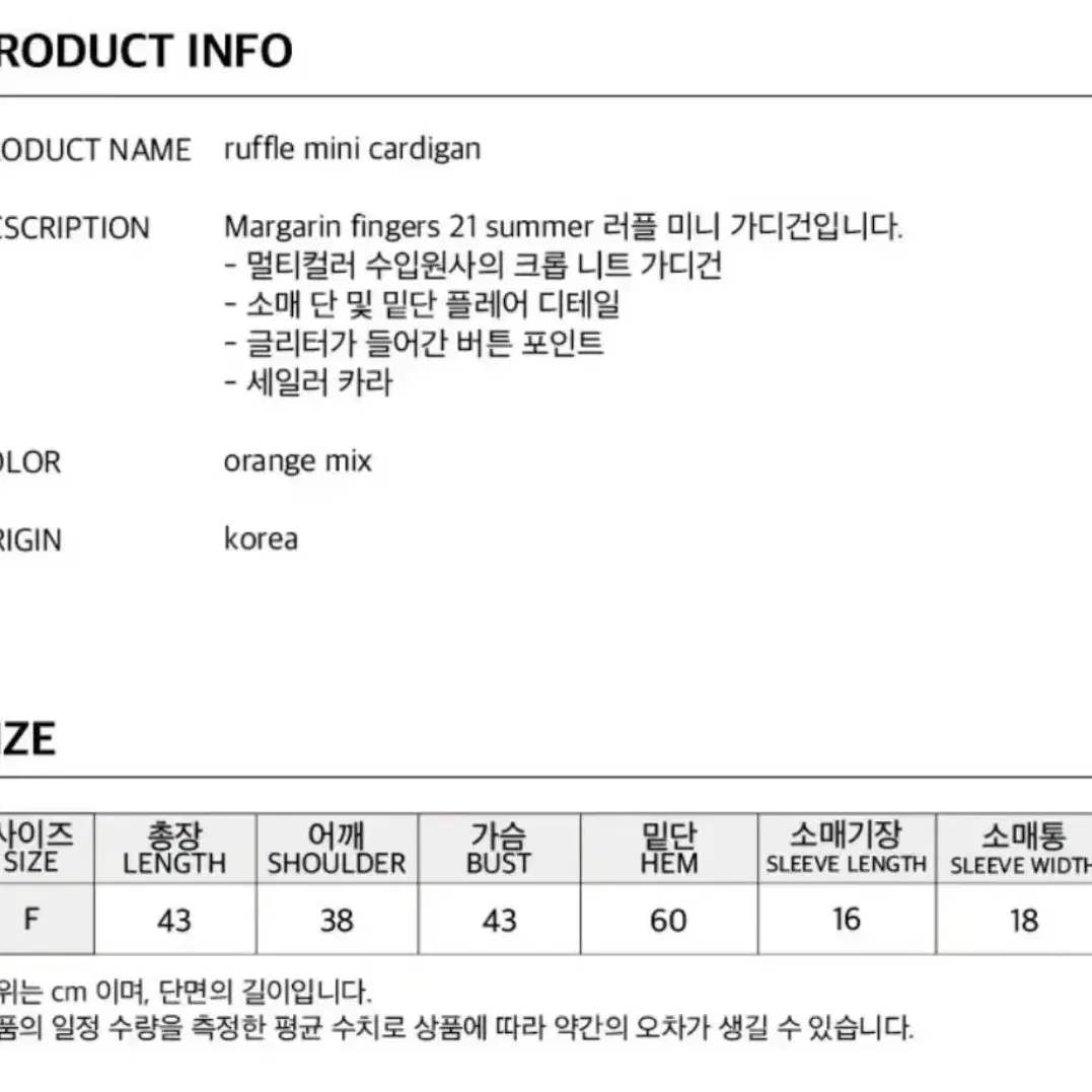 마가린핑거스 러플가디건