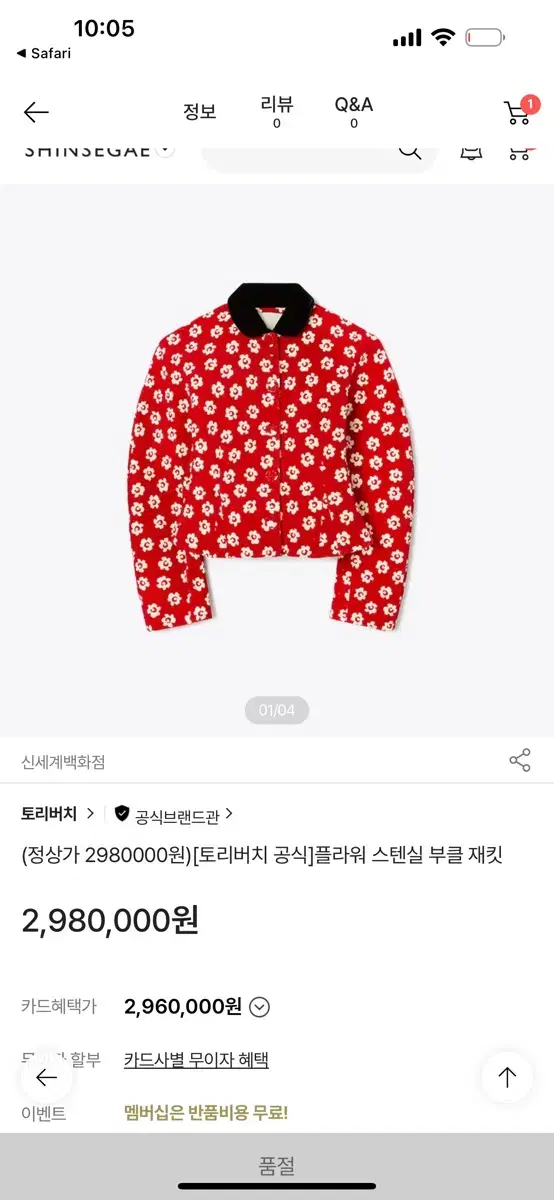 토리버치 자켓 원가300