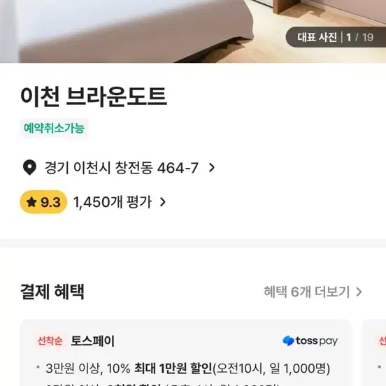 이천터미널 브라운도트 2pc