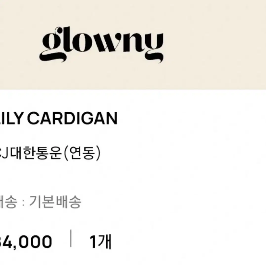 스푸닝(글로니) lily cardigan 가디건