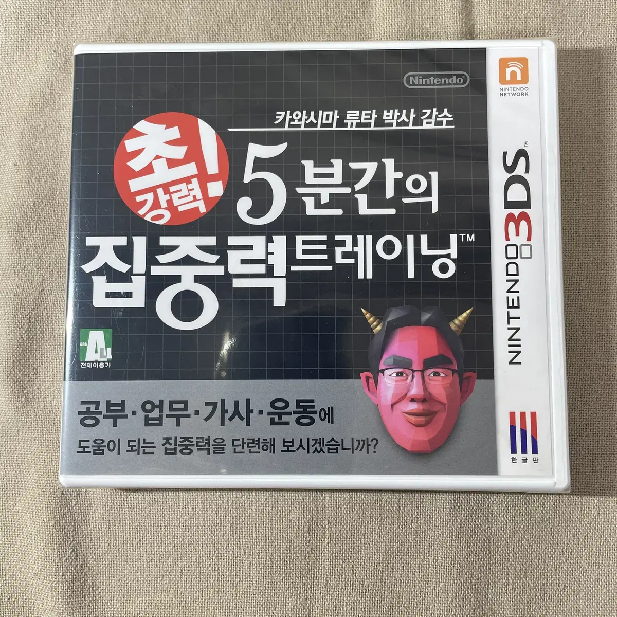 (정발/새제품) 닌텐도 3DS 초강력! 5분간의 집중력 트레이닝