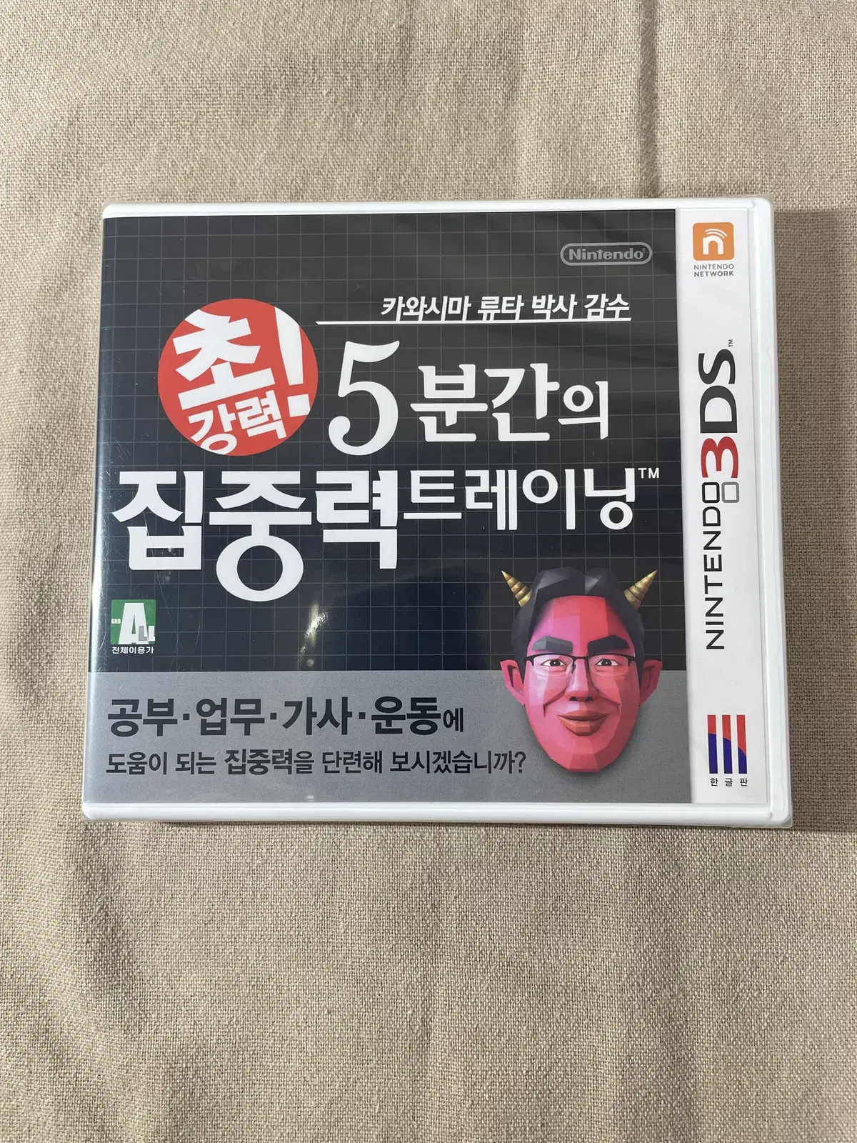 (정발/새제품) 닌텐도 3DS 초강력! 5분간의 집중력 트레이닝