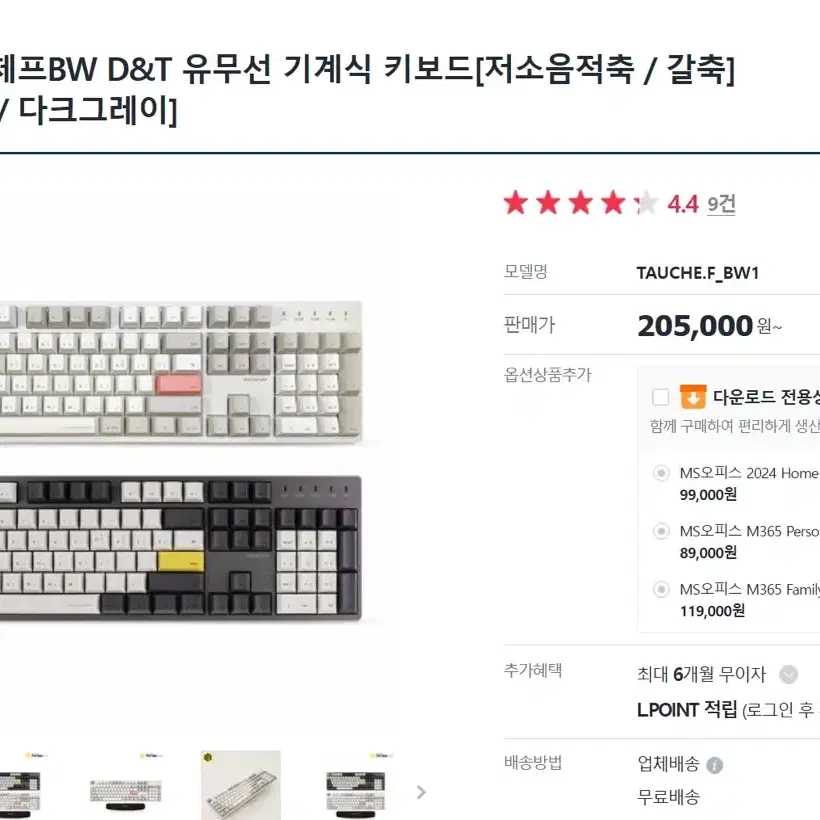 싱크웨이 토체프 키보드