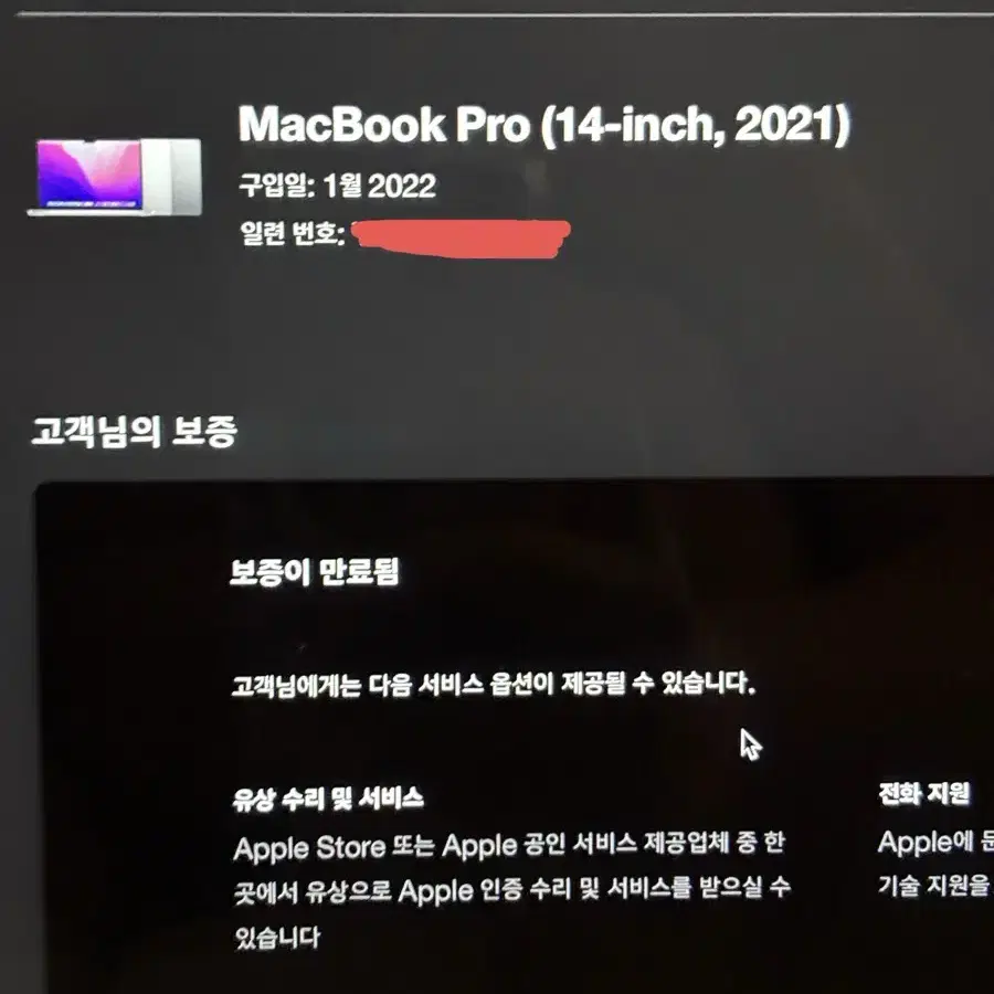 MacBook Pro M1 Pro 14인치 512GB /16GB (맥북프