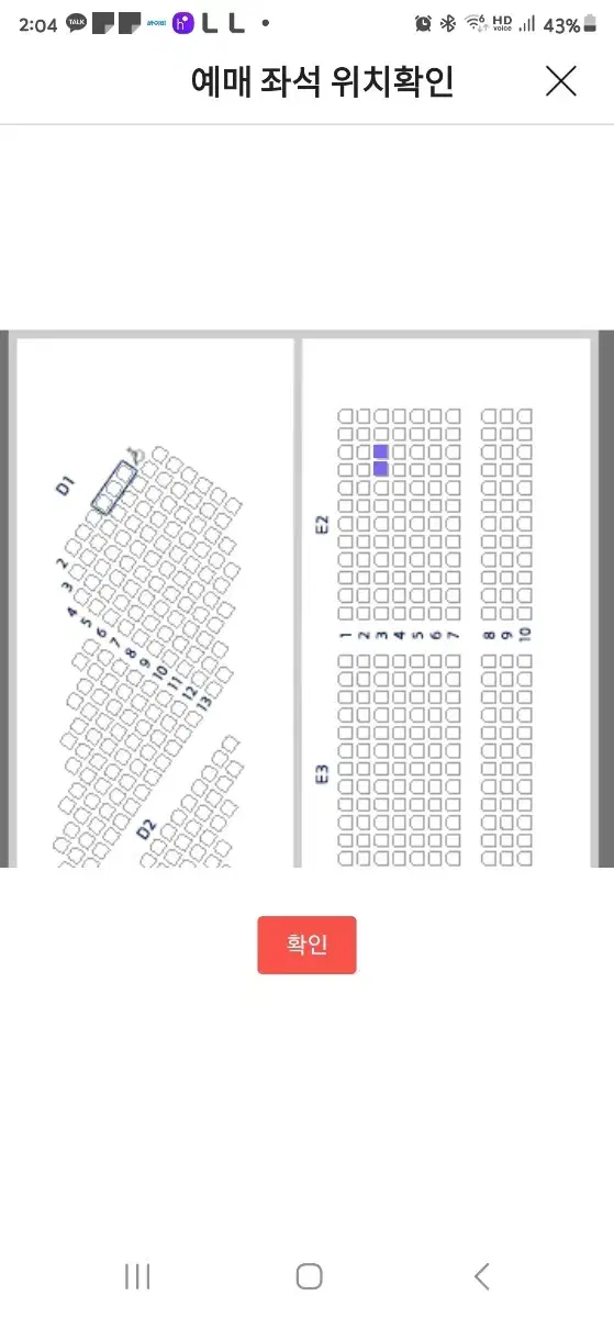 다이나믹듀오 서울 공연 7일 2인