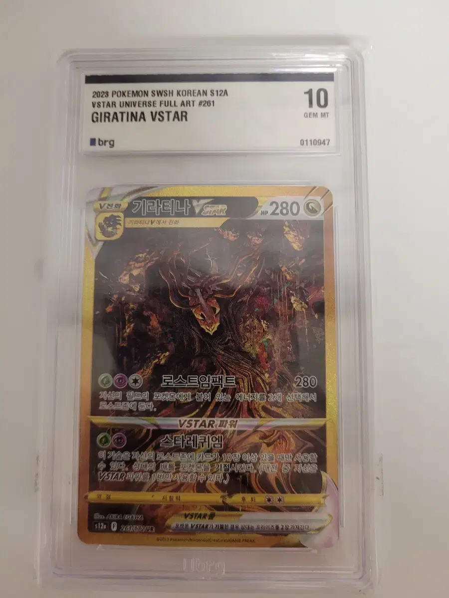 Pokémon Card V STAR Universe Giratina BRG100