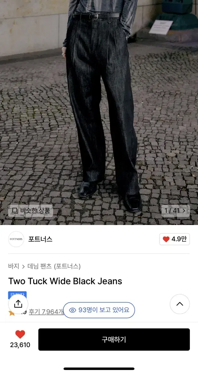 [S] 포트너스 Two Tuck Wide Black Jeans