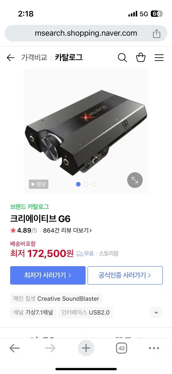 사운드 블라스터 g6