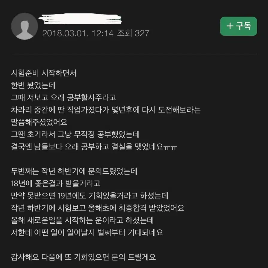 인서울대 영문학과 토픽강사가 풀이하는 MZ식 사주