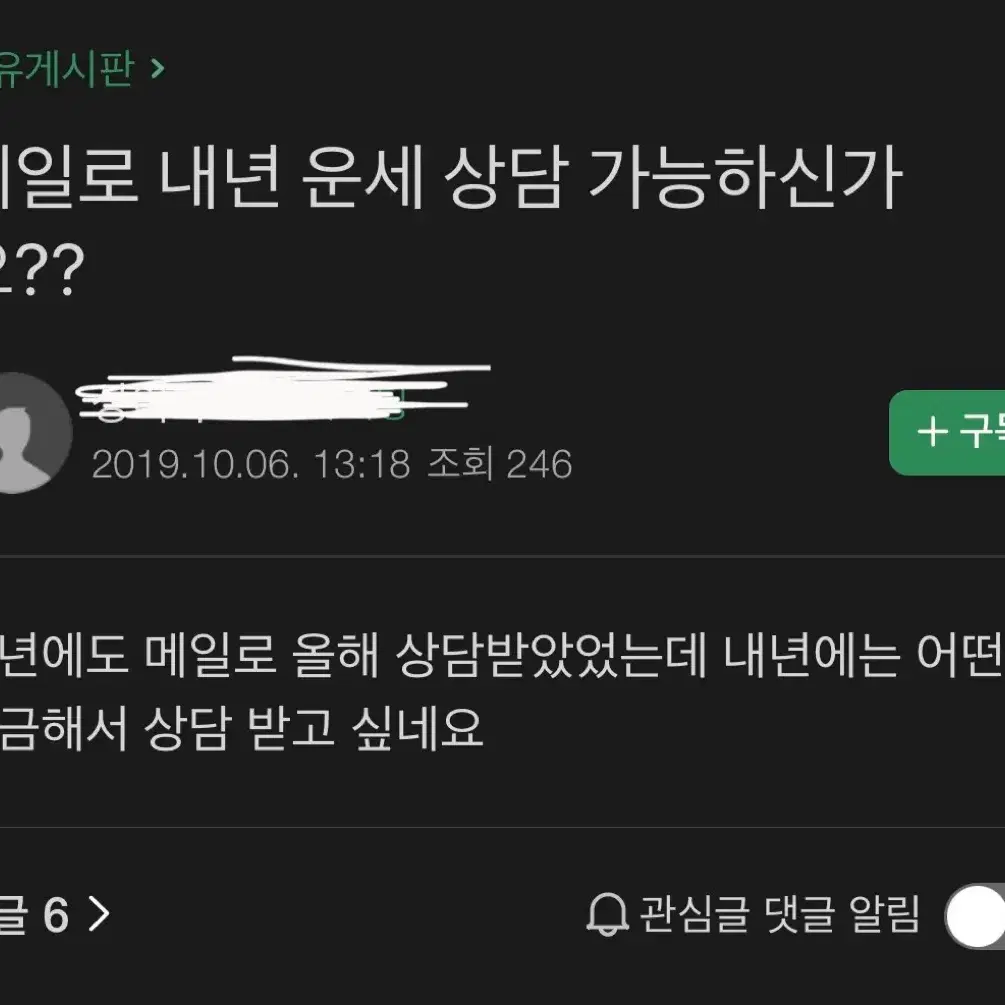 인서울대 영문학과 토픽강사가 풀이하는 MZ식 사주