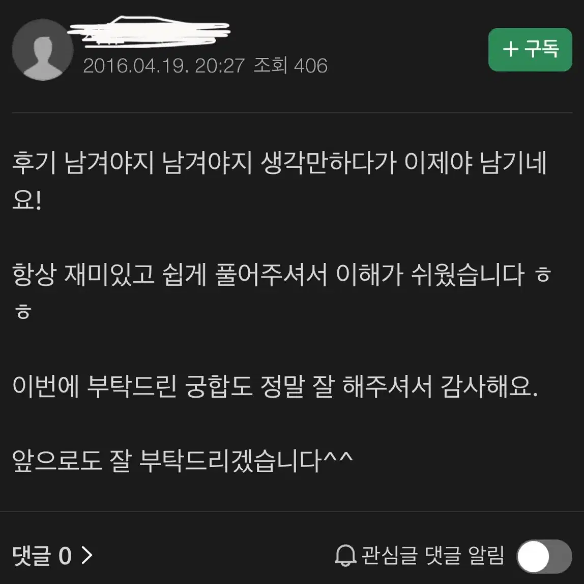 인서울대 영문학과 토픽강사가 풀이하는 MZ식 사주