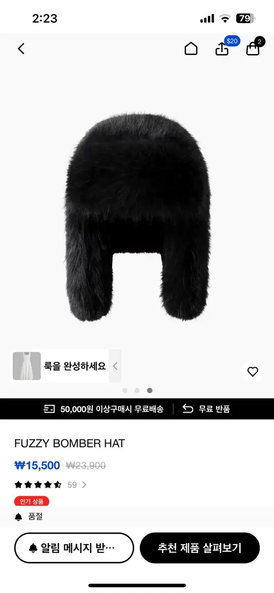 샵사이다 cider fuzzy bomber hat (새상품)