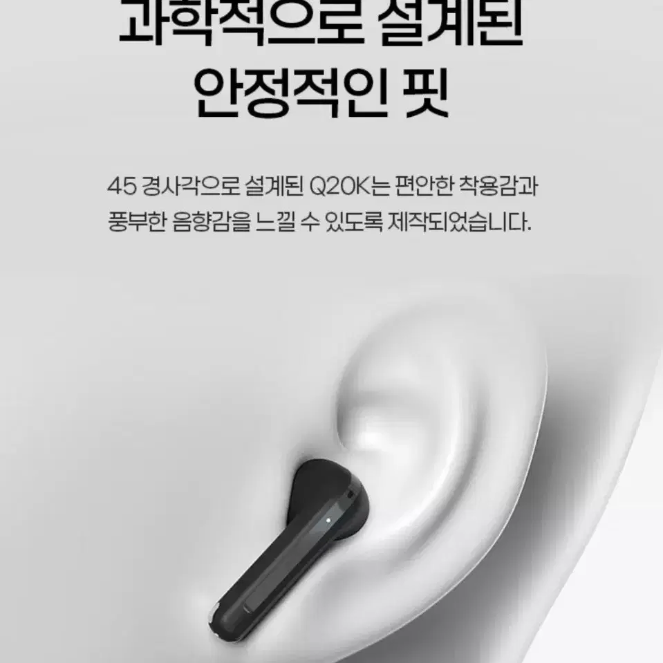 노이즈캔슬링 블루투스 이어폰 Q20K