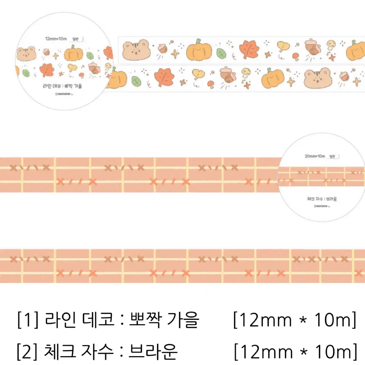 으나네작업실 브라운 마테 2종 마테띵 마테컷 마테소분