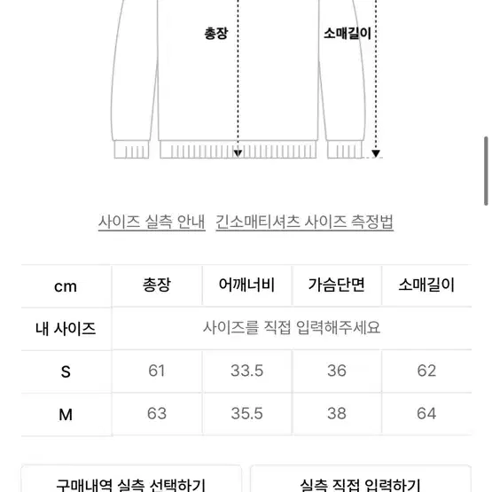 착용1회) 스컬프터-마스터피스 쉬어 탑 블랙 M (츄님 착용)