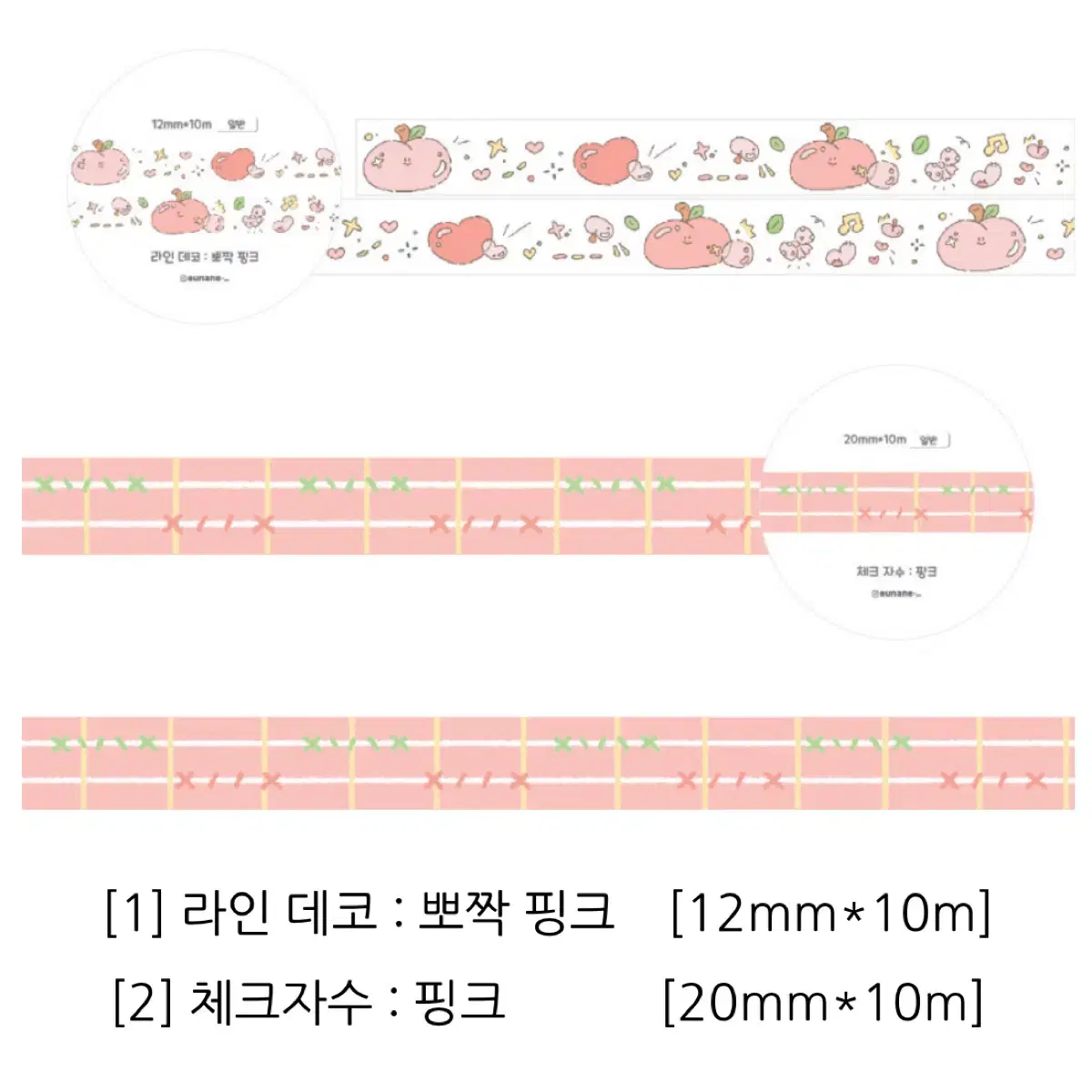 으나네작업실 분홍 마테 2종 마테띵 마테컷 마테소분