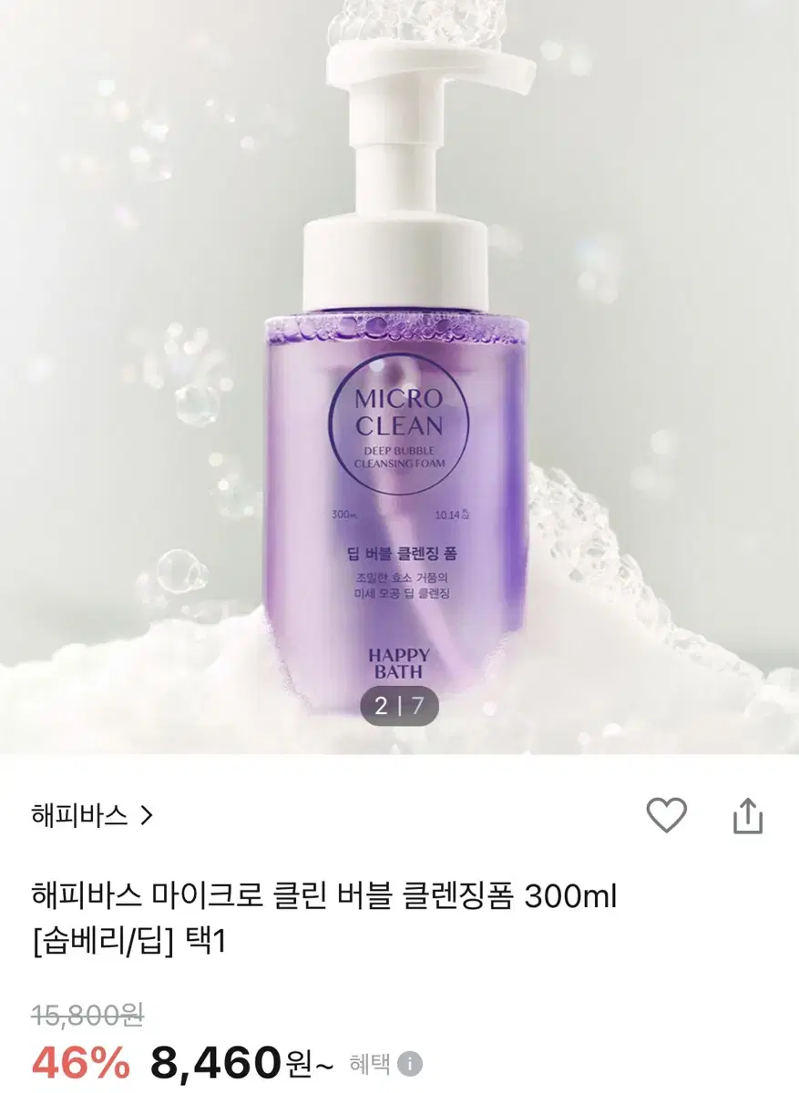 해피바스 버블폼 클렌징폼 팜