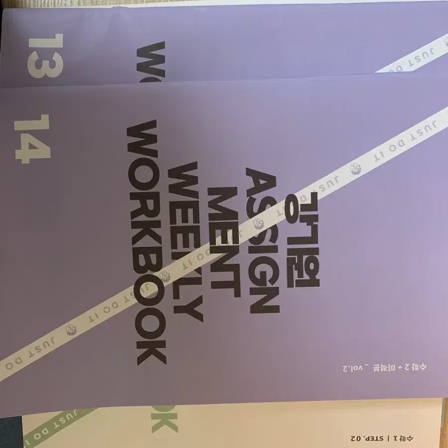 2025 시대인재 강기원 어싸 어싸인먼트 판매합니당