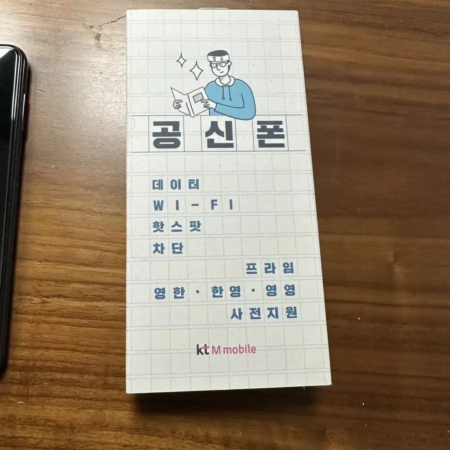 공신폰 판매합니다