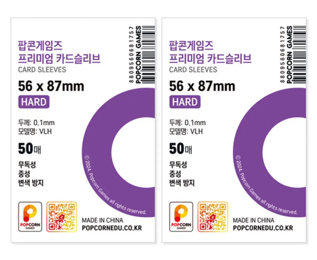 팝콘슬리브 공구 최저 거래 엔시티라이즈에스파세븐틴보넥도투어스제베원아이브