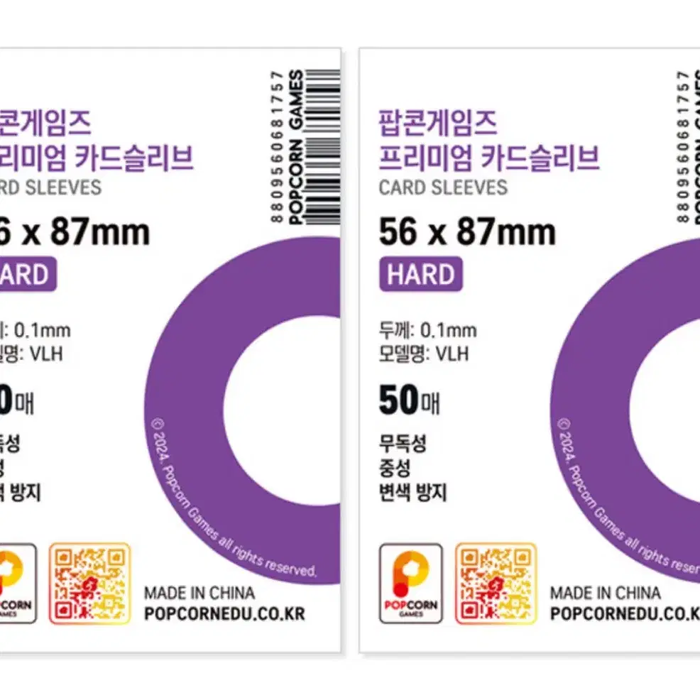 팝콘슬리브 공구 최저 거래 엔시티라이즈에스파세븐틴보넥도투어스제베원