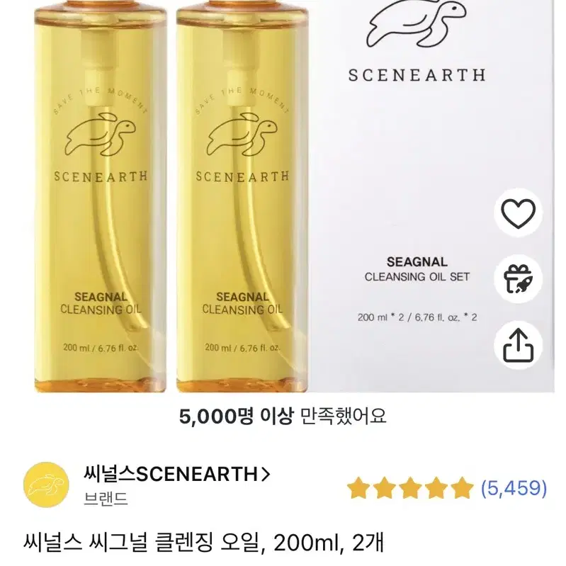 씨널스 클렌징오일 팜 200ml