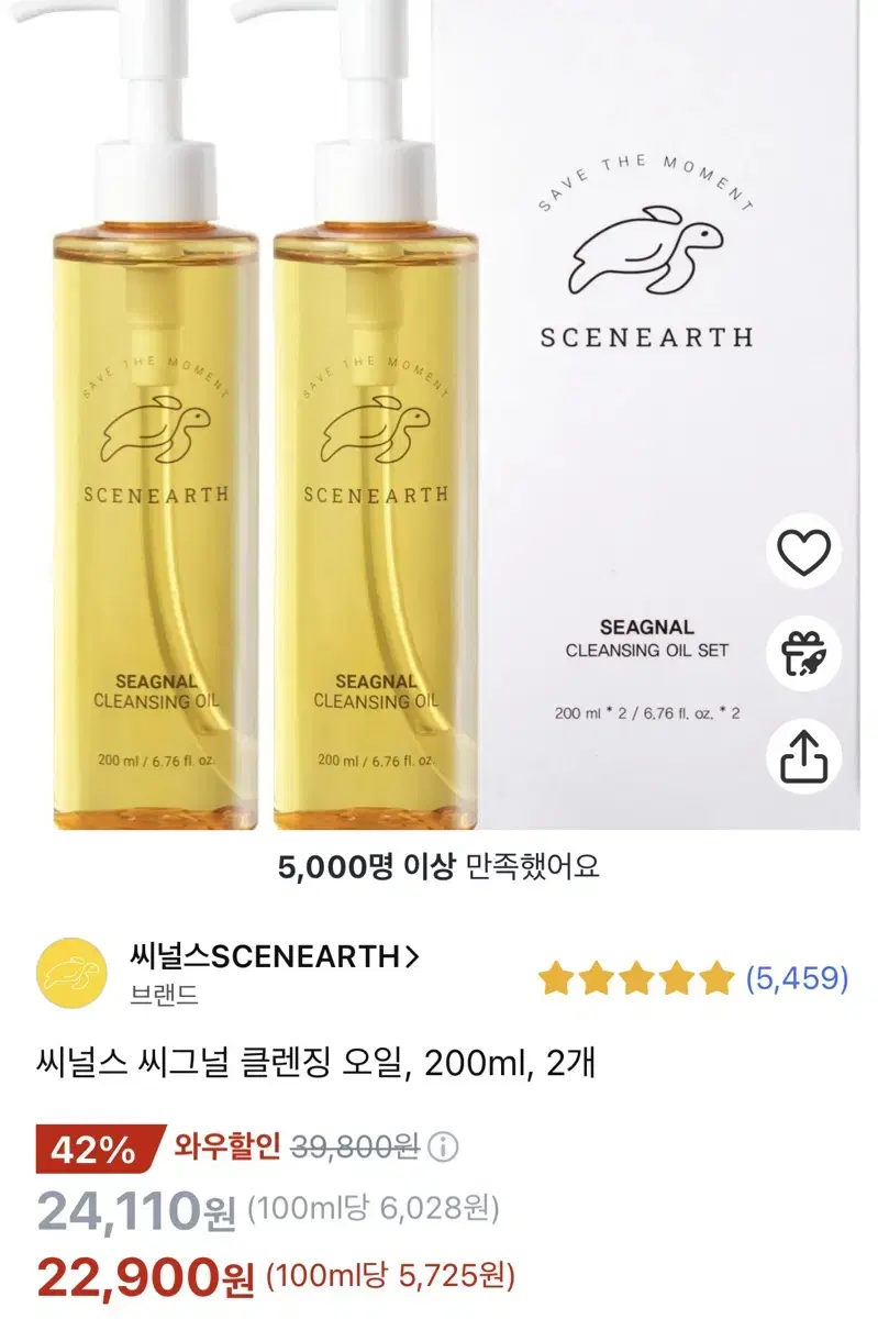 씨널스 클렌징오일 팜 200ml