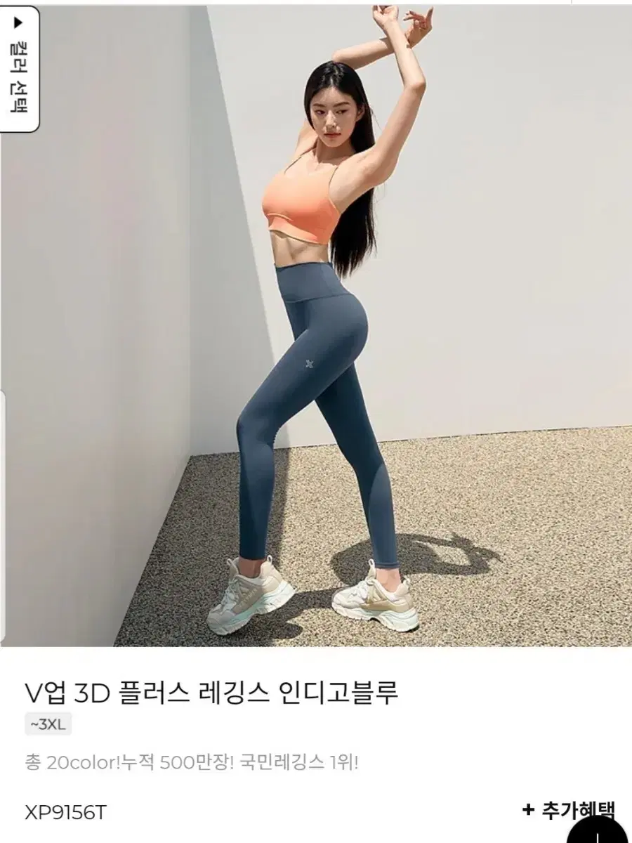 젝시믹스 레깅스 인디고블루 M